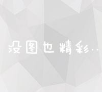 苏州本土SEO策略：高效推广与本地转化率优化